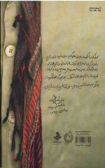 فقط غلام حسین باش - Image 3