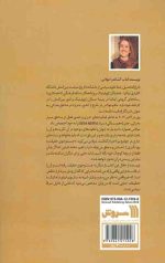 حمید معصومی نژاد، رم - Image 2