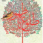 طلوع تا ظهور