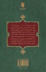 تفسیر سوره ی مجادله - Image 2