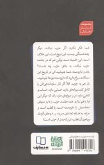 حكمرانی حزبی (از ديدگاه شهيد بهشتی) - Image 2