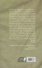 خانوم ماه (روایتی از زن بدون هیچ پسوندی) - Image 2