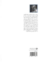 صد سال تنهایی (جلد سخت)