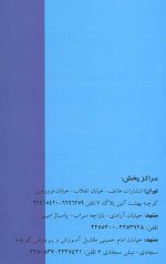 داروخانه معنوی - Image 2