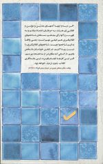 قانون گذاران - Image 2