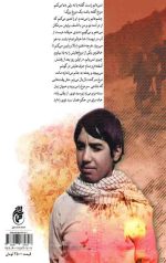 پسرم حسین - Image 2