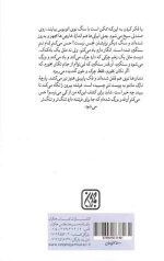 قابیل فراموش نمی شود - Image 2