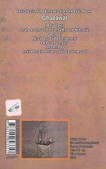 معرفی و گزیده ای از حماسه غزوات - Image 2