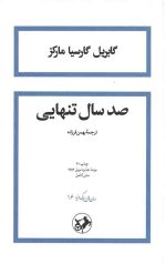 صد سال تنهایی (جلد سخت)