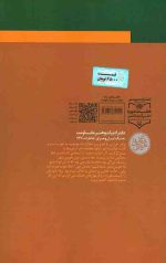 ناگفته های جنگ (خاطرات شهید علی صیاد شیرازی) - Image 2