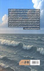 جزیره گمشده من - Image 2