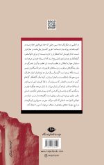 قدرت و افتخار - Image 2