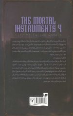 ابزار فانی 4 (شهر فرشتگان سقوط کرده)(بخش دوم) - Image 2