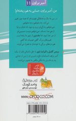 آمبر براون11 (اسباب کشی می کند) - Image 2