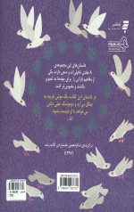 تازه چه خبر (یک داستان تخیلی با مفهوم قرآنی) - Image 2