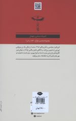 24 ساعت از زندگی یک زن - Image 2