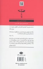 تانگوی شیطان - Image 2