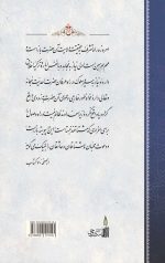 سر الفتوح ناظر بر پرواز روح - Image 2