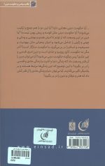 از معرفت دینی تا حکومت دینی - Image 2