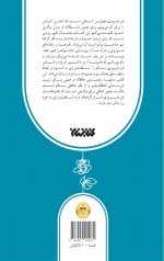 کودک خوب من (تربیت خلاق) - Image 2