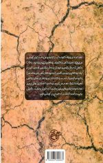 باران تشنه - Image 2