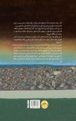 آنجا به دنیا آمدم اینجا به دنیا آمدم - Image 2