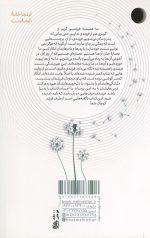 از طرف فرزند کوچک شما - Image 2