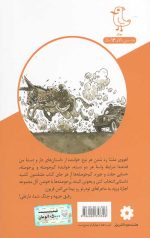 دارو دسته دار علی 2: گردان بلدرچین ها - Image 2