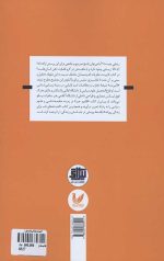 لابیرنت(رقعی/شومیز) - Image 2
