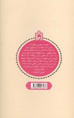نفحات اعتقادی - Image 2