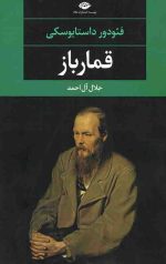 قمار باز