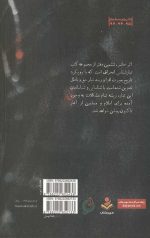 تبار انحراف 6 - Image 2
