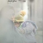 غنیمت
