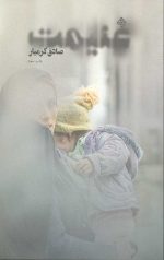 غنیمت