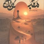 مقبولک
