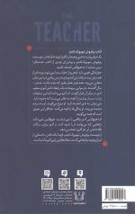 آموزگار - Image 2