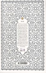 راه رشد (جلد چهارم) - Image 2