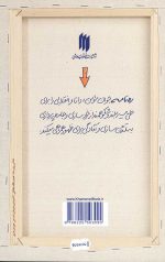 بیداری اسلامی (ره نامه ی 37) - Image 2