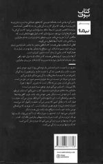 خیرگی - Image 2