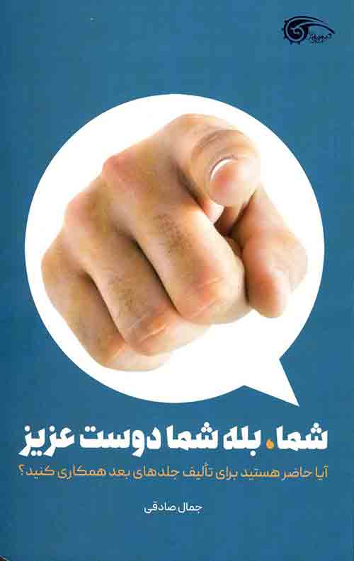 56756345.jpg شما، بله شما دوست عزیز - Image 1