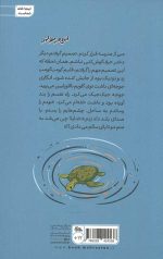 لوزومی ها در منطقه ممنوعه - Image 2