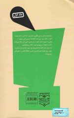فرماندهان نبرد - Image 2
