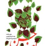 حسن یوسف