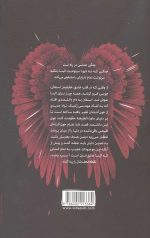 رستگاری 2 (طلسم جاودانگی) - Image 2