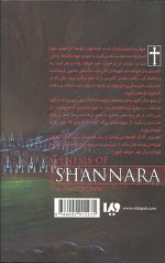 پیدایش شانارا 2  (الف های سینترا )(بخش دوم) - Image 2