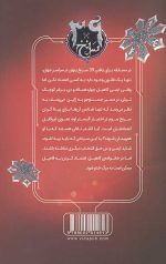 سی و نه سرنخ 3 (دزد شمشیر) - Image 2