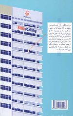 مقیاس افزایی برق آسا - Image 2