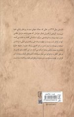 قیام افسران خراسان - Image 2