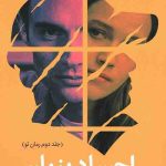 اجساد پنهان