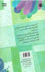 کوهی که خنده رو بود - Image 2